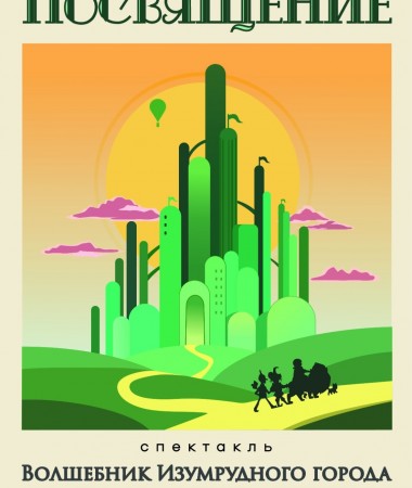 Посвящение в лицеисты 2023.